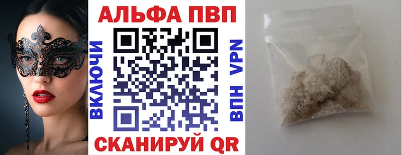 А ПВП кристаллы купить наркоту Алзамай