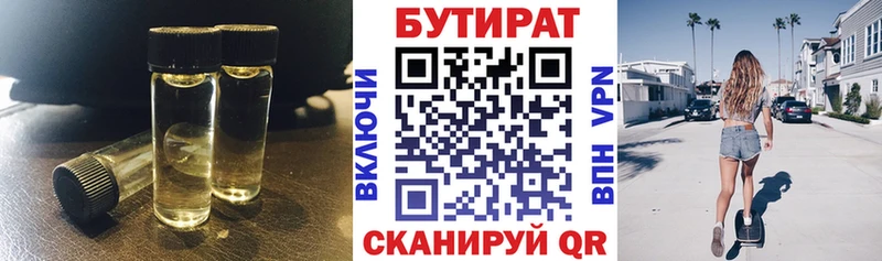 Бутират бутик  где можно купить наркотик  ссылка на мегу зеркало  Алзамай 