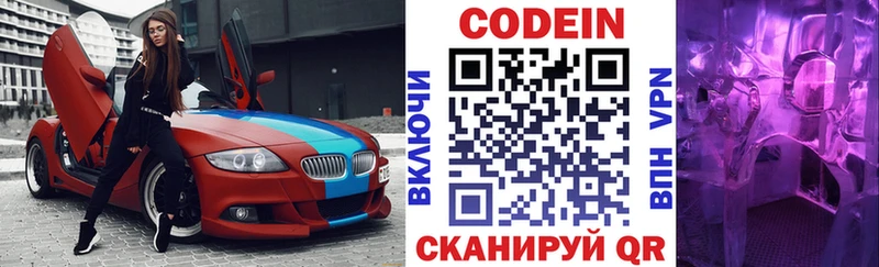 Codein Purple Drank  Алзамай 