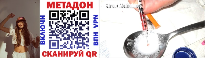 МЕТАДОН кристалл  хочу   Алзамай 